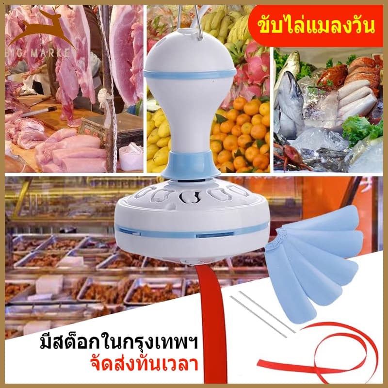 พัดลมแขวนไล่แมลงวัน พัดลมไล่แมลงวัน ใช้ไล่แมลงวันและยุง พัดลมเพดาน พัดลมเฉพาะสำหรับร้านขายผลไม้/เดลี่/ร้านขายอาหารสด รูปที่ 1