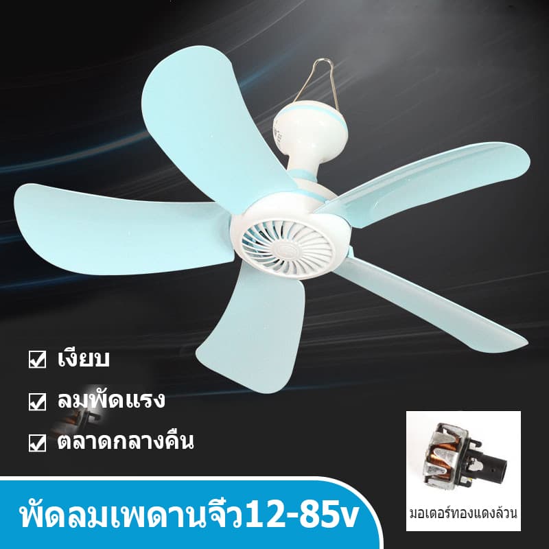 พัดลมแขวนไล่แมลงวัน พัดลมไล่แมลงวัน ใช้ไล่แมลงวันและยุง พัดลมเพดาน พัดลมเฉพาะสำหรับร้านขายผลไม้/เดลี่/ร้านขายอาหารสด รูปที่ 4