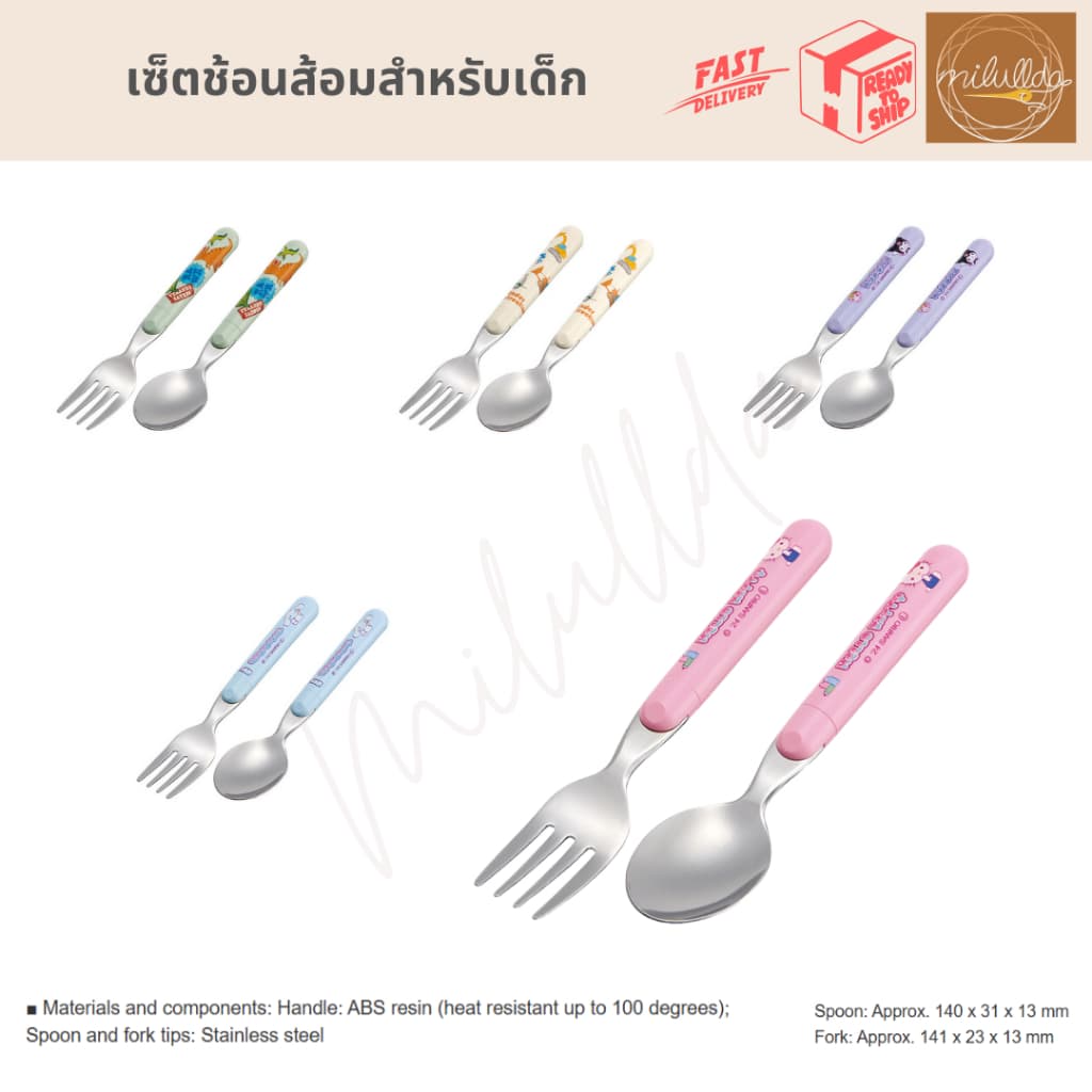 ชุดช้อนส้อมเด็ก Skater จากญี่ปุ่น รูปที่ 1