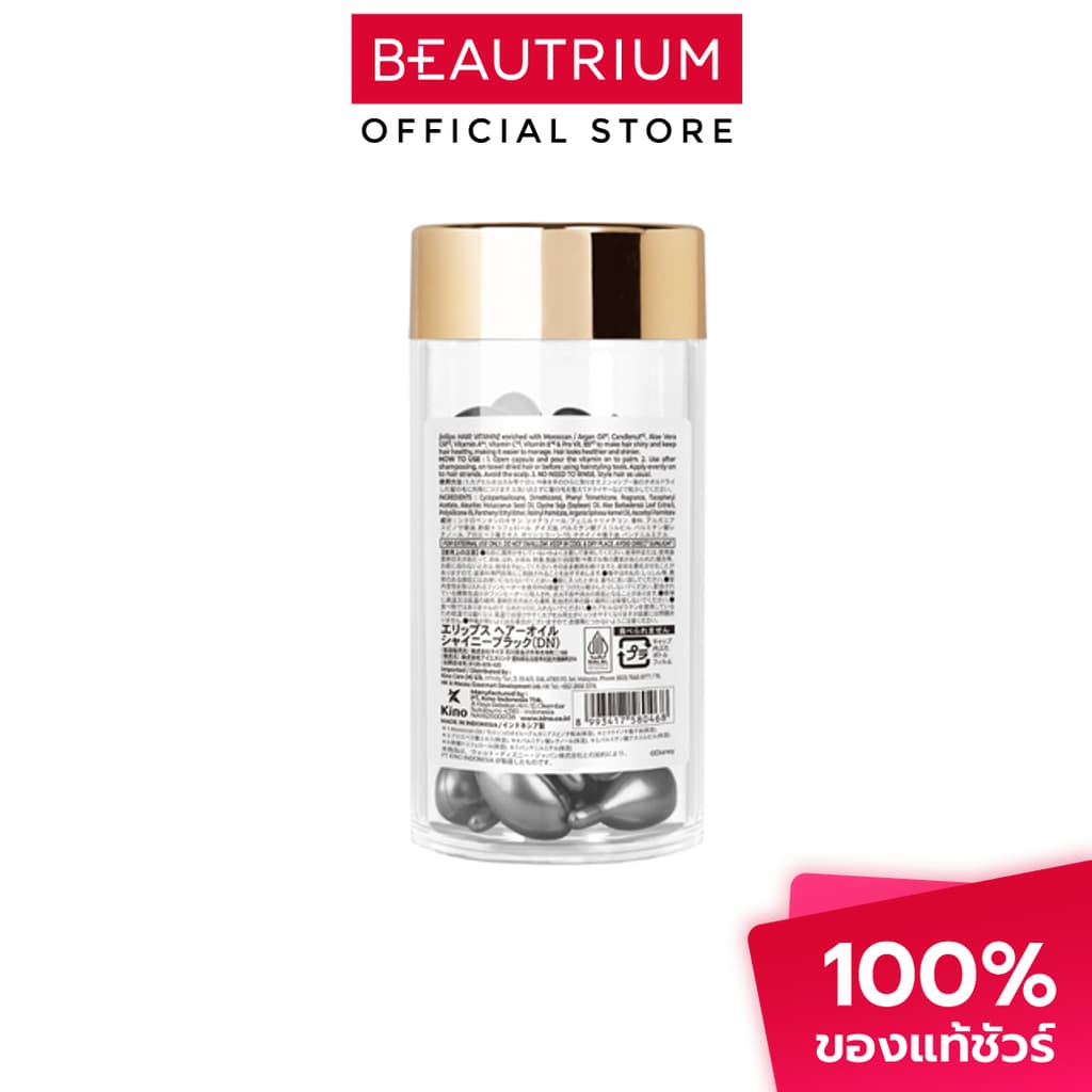 ELLIPS Hair Vitamin Shiny Black Donald Jar ผลิตภัณฑ์บำรุงผม 30Capsules รูปที่ 2