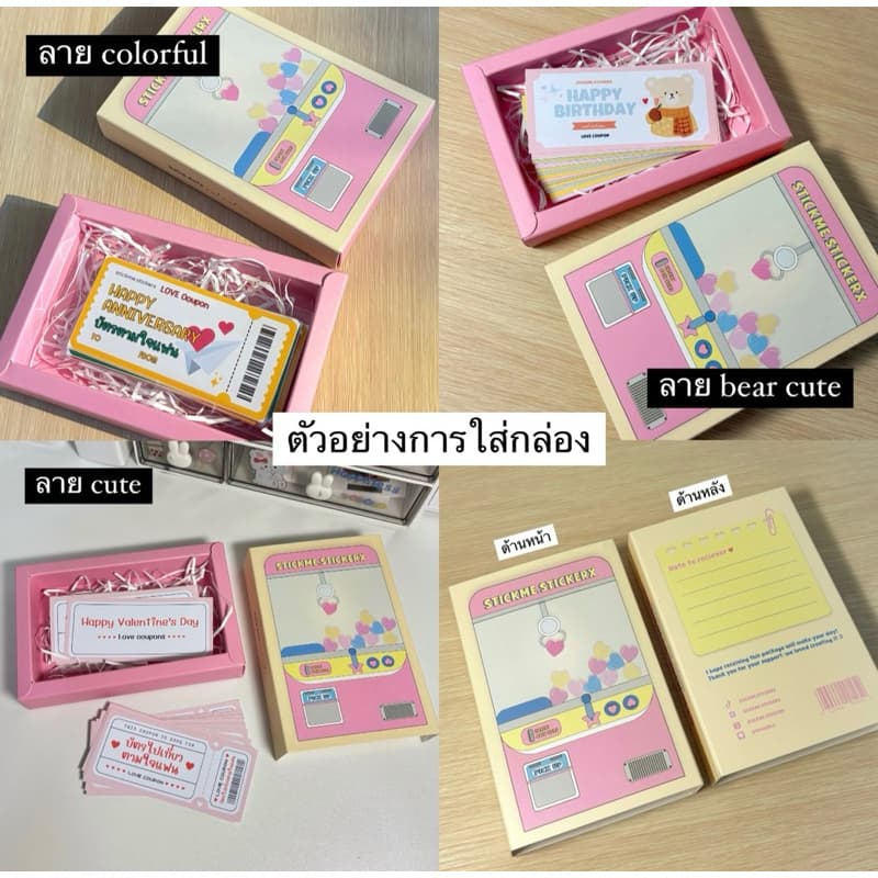 บัตรตามใจแฟน Love Coupons การ์ดคูปองสื่อรัก รุ่น SUMMERของขวัญให้แฟนในวันเกิด ครบรอบ รูปที่ 5