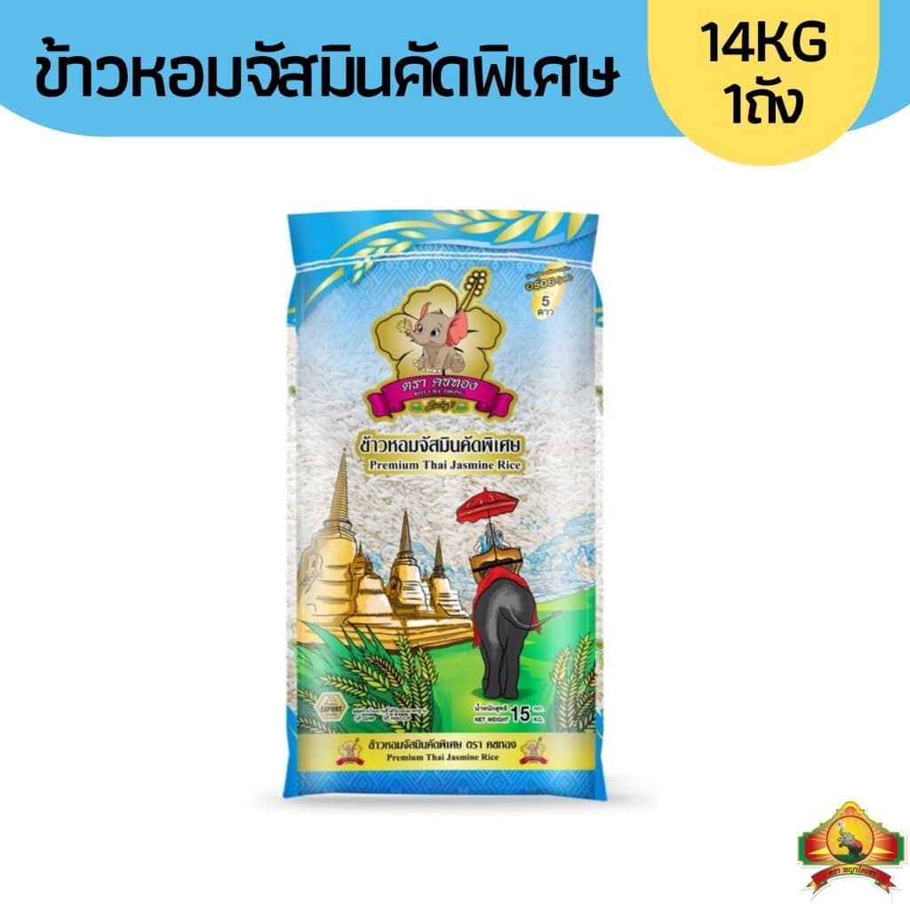 ShopeeVIP เหลือ 312บาท ข้าวหอมจัสมินคัดพิเศษ ตราคชทอง ขนาด 14KG รูปที่ 1