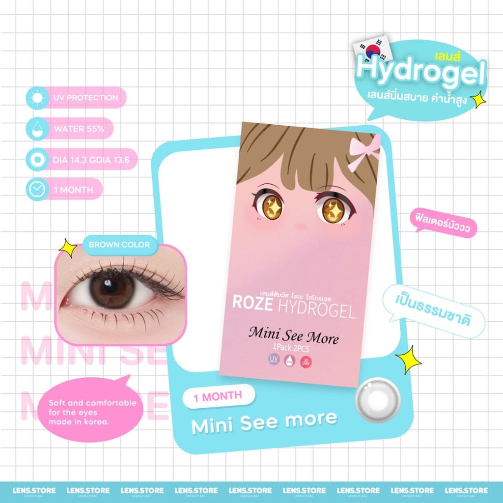 คอนแทคเลนส์รายเดือน ROZELENS รุ่น MINI SEE MORE มินิซีมอล เลนส์ตาฟิวเตอร์นัวๆ ตาสวย เป็นธรรมชาติ รูปที่ 5