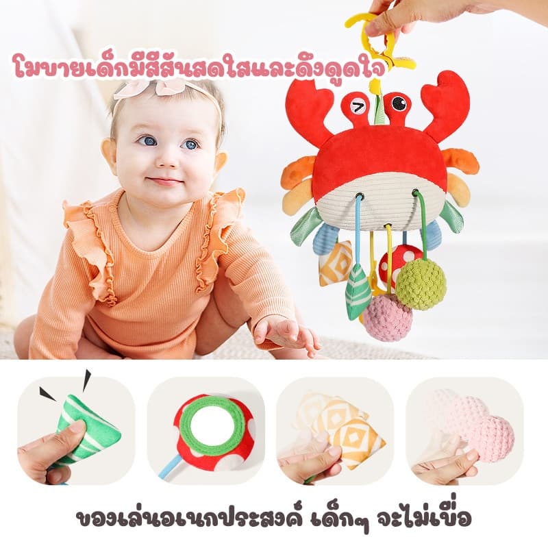 Babypartys โมบายเด็ก โมบายตุ๊กตารูปสัตว์ ของเล่นเด็ก กระดิ่งแขวนรถเข็นเด็ก แขวนบนเตียง สดใส น่ารัก รูปที่ 4