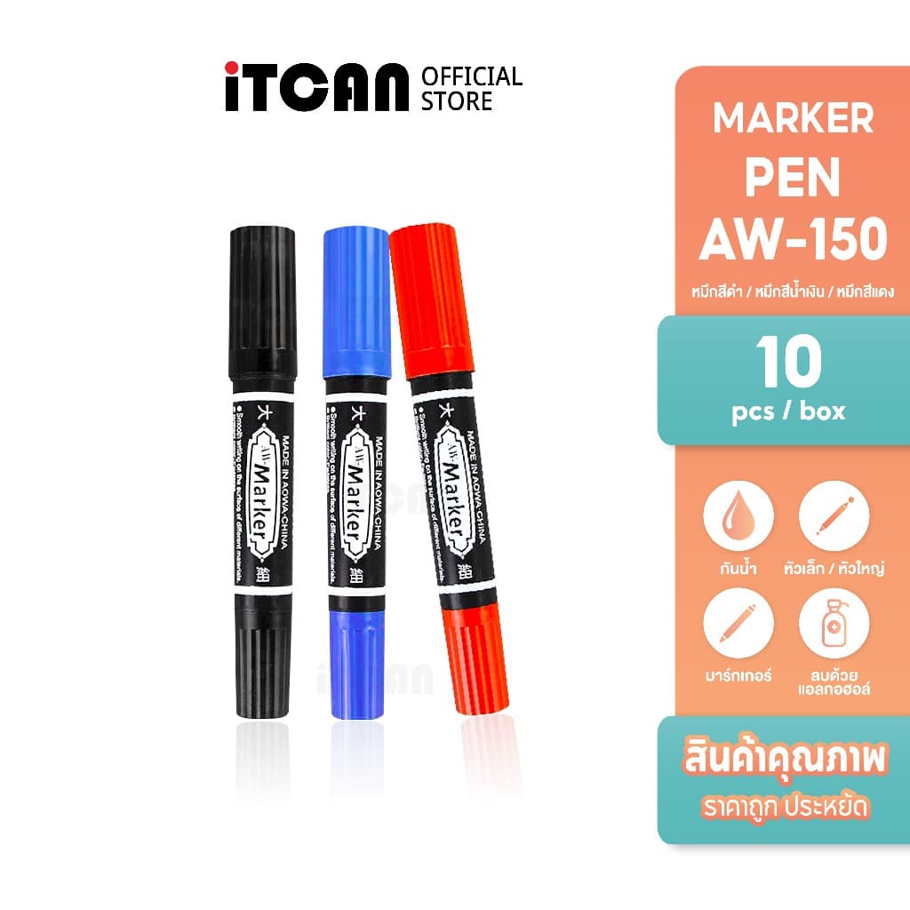 iTCAN ปากกามาร์กเกอร์ 10ด้าม ปากกาเคมี2หัว หัวไฟเบอร์กันน้ำ อุปกรณ์เครื่องเขียน MARKER PEN AW-150 รูปที่ 1