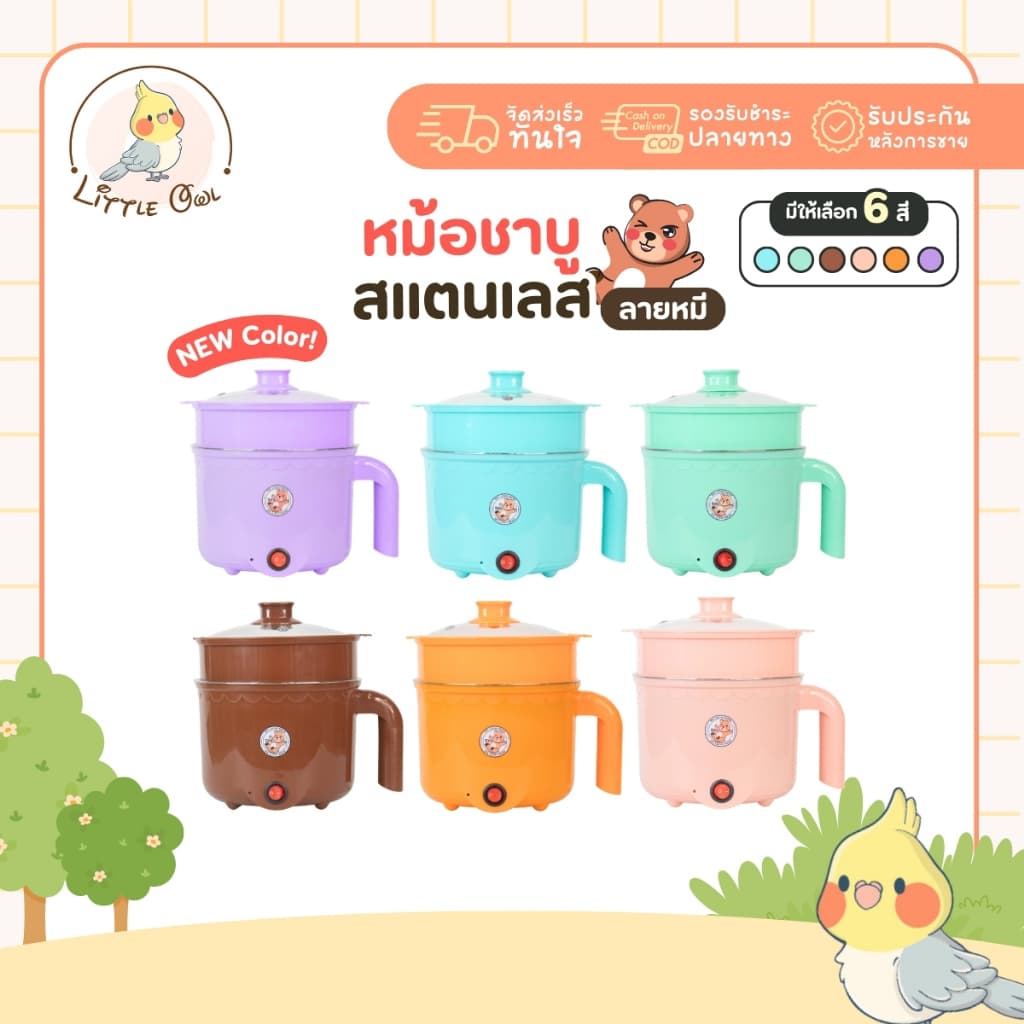 หม้อชาบู ลายหมี ขนาด1.8ลิตร ขนาดกะทัดรัด หม้อชาบูสแตนเลส ผัดได้ ต้มได้ หม้อต้มไฟฟ้า หม้อสแตนเลส หม้อสุกี้ หม้อ รูปที่ 1