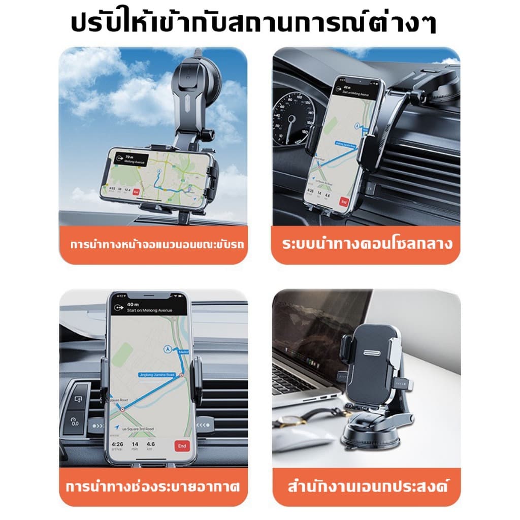 อัพเกรดให้เสถียรที่วางโทรศัพท์ในรถยนต์ ปรับหมุนได้ 360 Car holder ที่ยึดมือถือรถ รถทั่วไปใช้ได้หมด ที่จับมือถือ รูปที่ 8