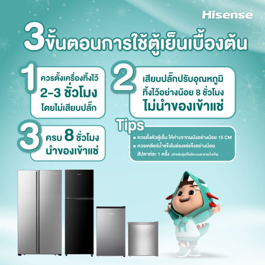 Hisense ตู้เย็น 2 ประตู : 7.3Q / 207 ลิตร รุ่น RT201N3ES รูปที่ 7