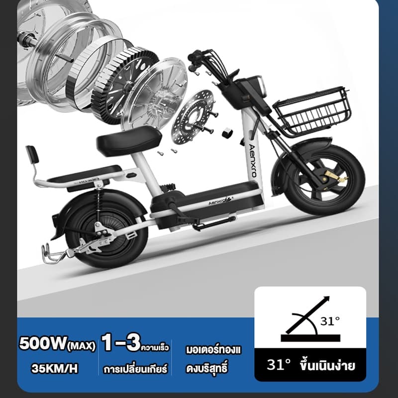 AENXRD จักรยานไฟฟ้า รถไฟฟ้าผู้ใหญ่ electric bicycle รถจักรยานไฟฟ้า แบตเตอรี่ 4 ก้อน มีกระจกมองหลัง รูปที่ 7