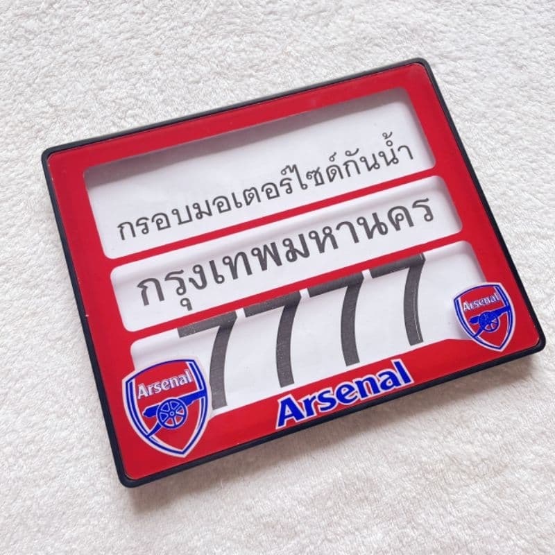 กรอบทะเบียนกันน้ำ100% #แมนยู #ลิเวอร์พู #อาร์เชนอล #เชลชี ใช้ได้ทั้งรถมอเตอร์ไซด์ทุกรุ่น รูปที่ 3
