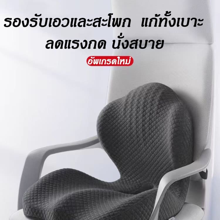 เมมโมรี่โฟมแท้ 100% เบาะรองหลัง + เบาะรองนั่ง เบาะรองนั่งเก้าอี้ทํางาน รองรับหลังส่วนล่าง ลดอาการปวดเมื่อย ไม่ยุบตัว รูปที่ 2