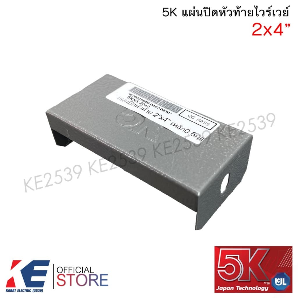 5K แผ่นปิดหัวท้าย ไวร์เวย์ 2x3" 2x4" 4x4" 4x6" 4x8" หนา 0.6 มิล แผ่นปิดท้าย วายเว รางไวร์เวย์ by KJL รูปที่ 4
