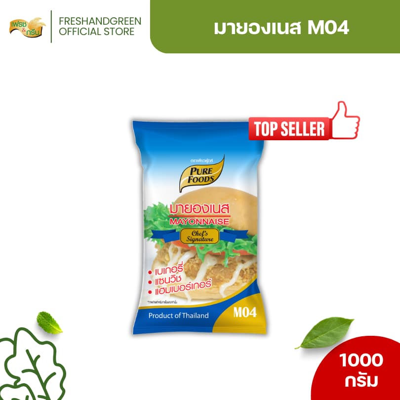 มายองเนส M04 1000 กรัม เฟียวฟู้ดส์ ใช้จิ้มสเต๊ก ไส้กรอก ของทอด ทำไส้แซนวิช แฮมเบอร์เกอร์ รูปที่ 1