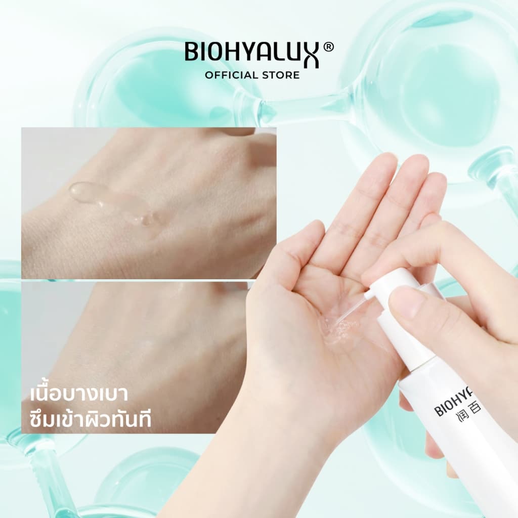 Biohyalux HA Repairing Essence Toner ไบโอไฮยาลักส์ น้ำตบเสริมเกราะป้องกัน บำรุงผิวใสลึกถึงผิวชั้นใน รูปที่ 7