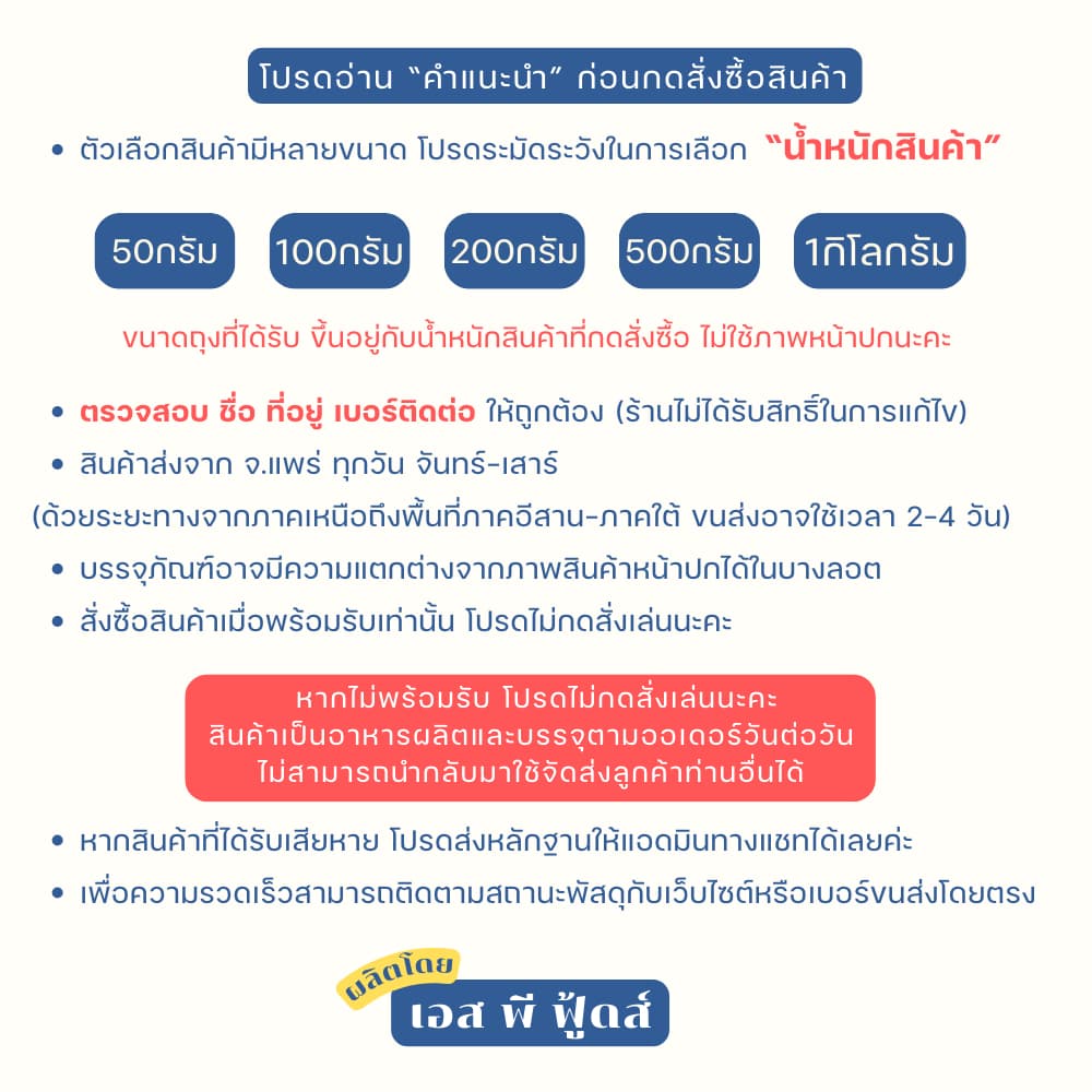 น้ำพริกหนังไก่กรอบ น้ำพริกหนังไก่ทอด By SP FOODS อร่อย ไร้มัน อิสลามทานได้ น้ำพริกหนังไก่ รูปที่ 7