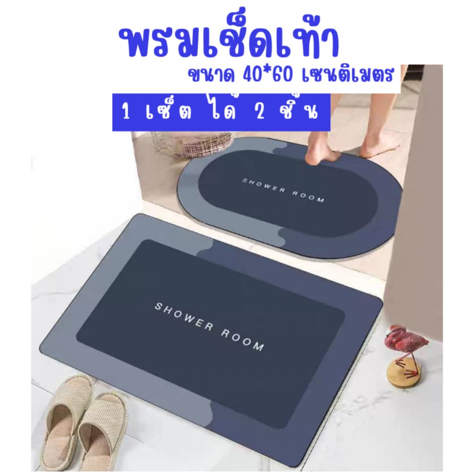 พรมซิลิโคน กันลื่น พรมมินิมอล พรมเช็ดเท้า พรมซับน้ำ พรมเช็ดเท้าลายน่ารัก พรมห้องน้ำ ขนาด60*40CM รูปที่ 1