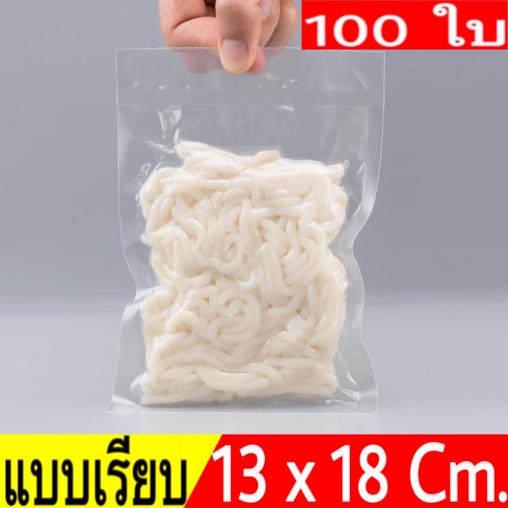 ถุงเรียบ ถุงสูญญากาศ ถุงใส่น้ำจิ้ม ถุงซีลสูญญากาศ ใส่อาหาร Vacuum Bag รูปที่ 4