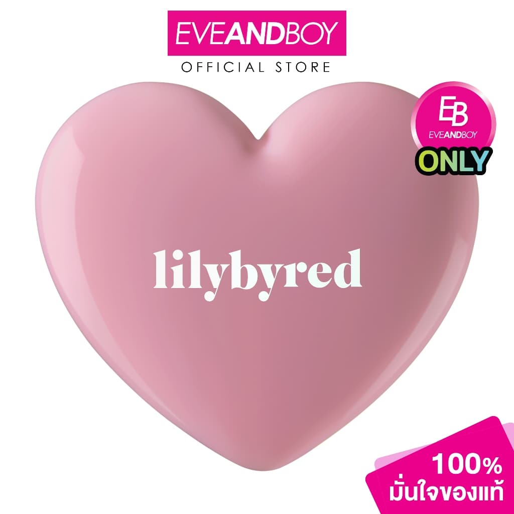 LILYBYRED - Luv Beam Cheek Balm ลิลลี่บายเรด ลัฟ บีม ชีคบาล์ม รูปที่ 1