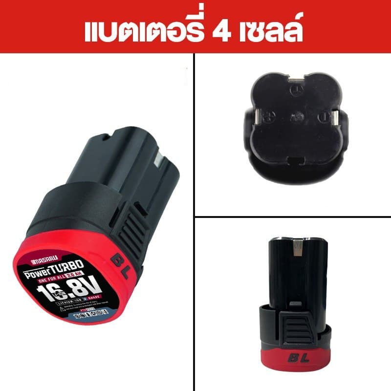MASARU แบตเสริม PTB15-2060/PTB10-2040/PTB5-2020/PTB4-1620 POWER TURBO อุปกรณ์ไร้สาย แบต สว่าน รูปที่ 5