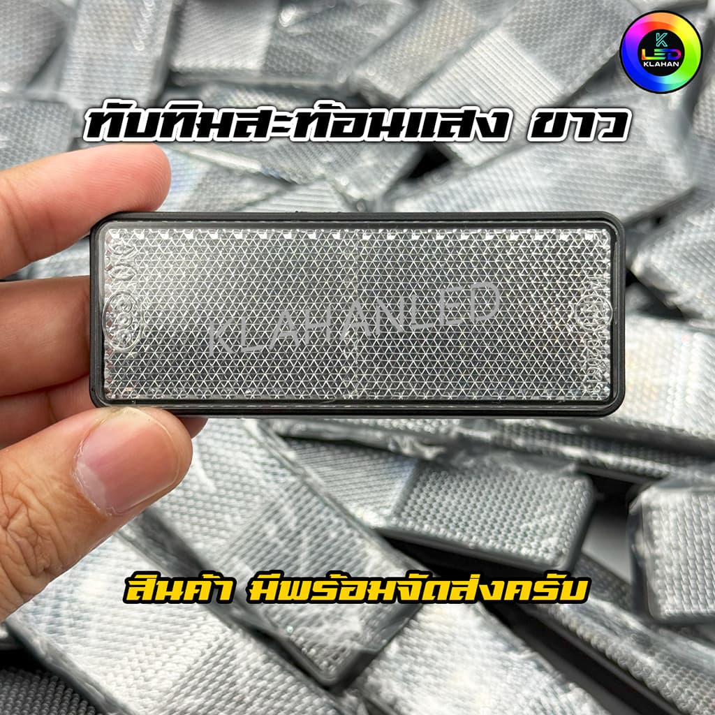 ทับทิมท้ายรถสะท้อนแสงสีขาว Giorno+ / lead 125 / Wave125i LED / ADV / PCX / Forza / Click160 รูปที่ 7