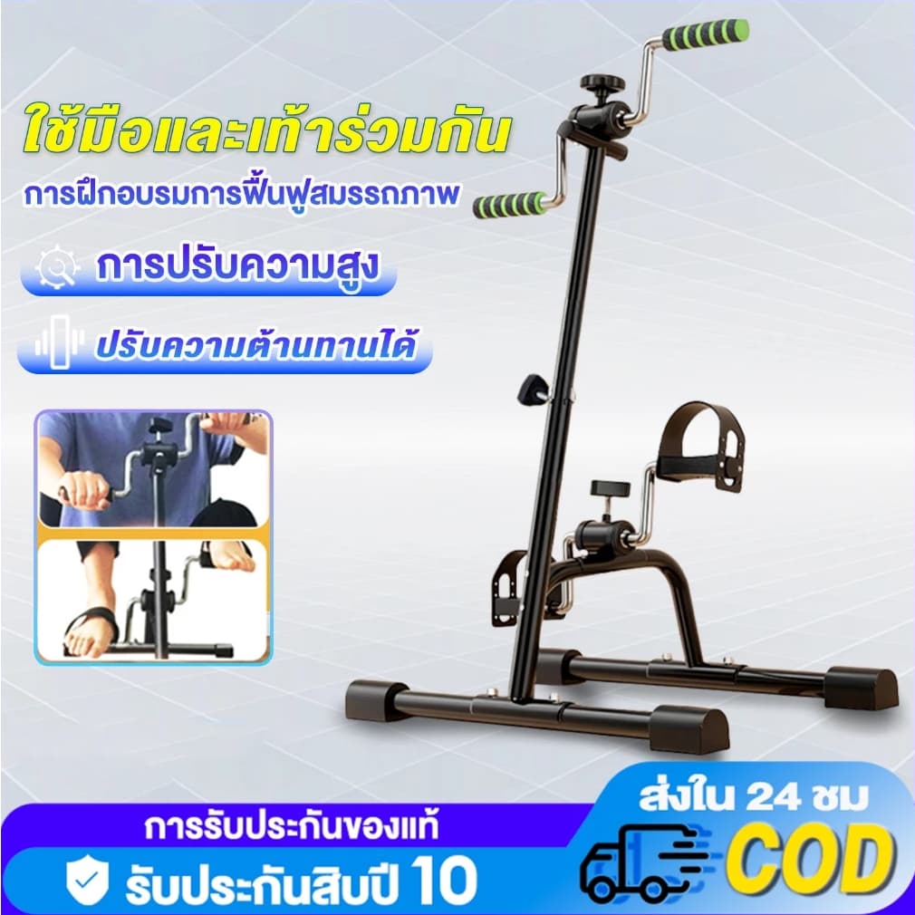 จักรยานออกกำลังกาย เครื่องปั่นจักรยาน พับเก็บได้ แบบพกพา กายภาพบำบัด Mini Bike Easy Exerciser รูปที่ 1