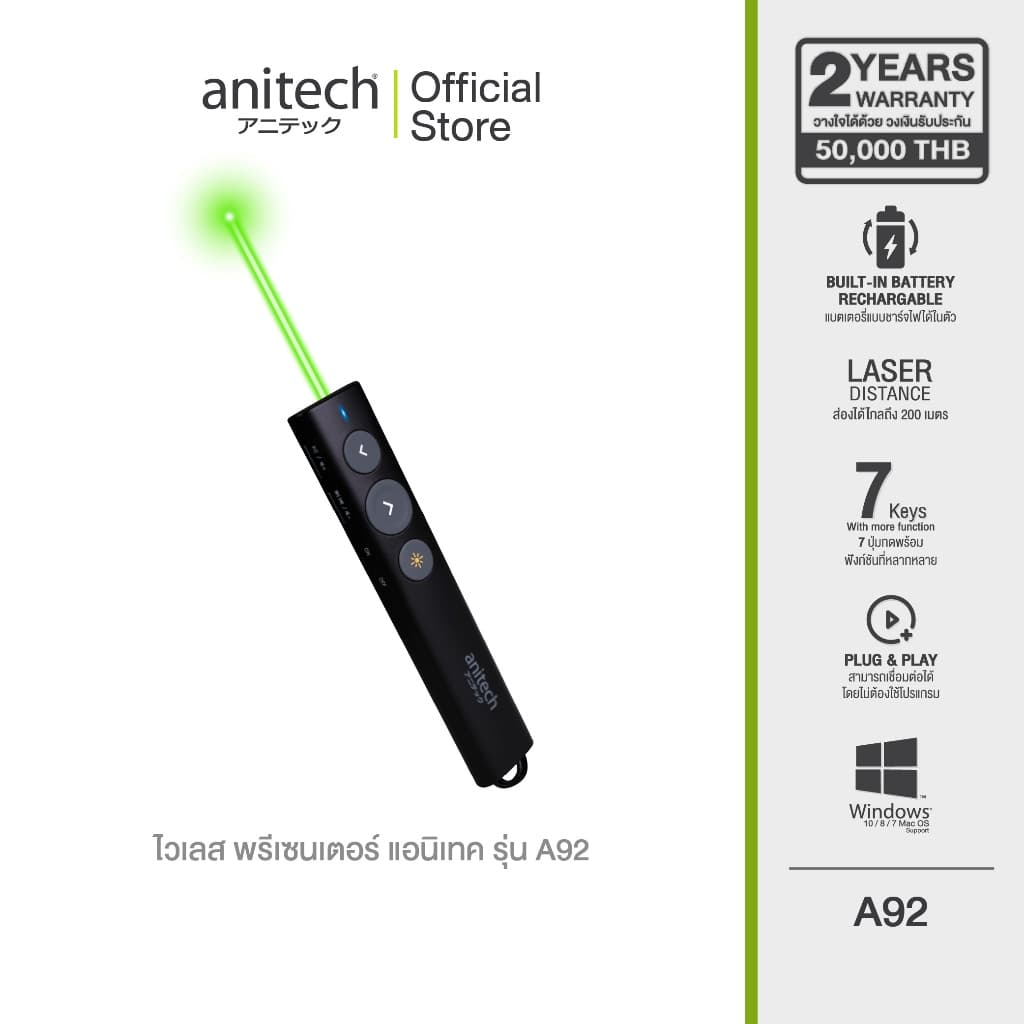 Anitech เลเซอร์พ้อยเตอร์ ไวเลส แสงสีเขียว รุ่น A92  ระยะการแสงไกล 100-200 เมตร