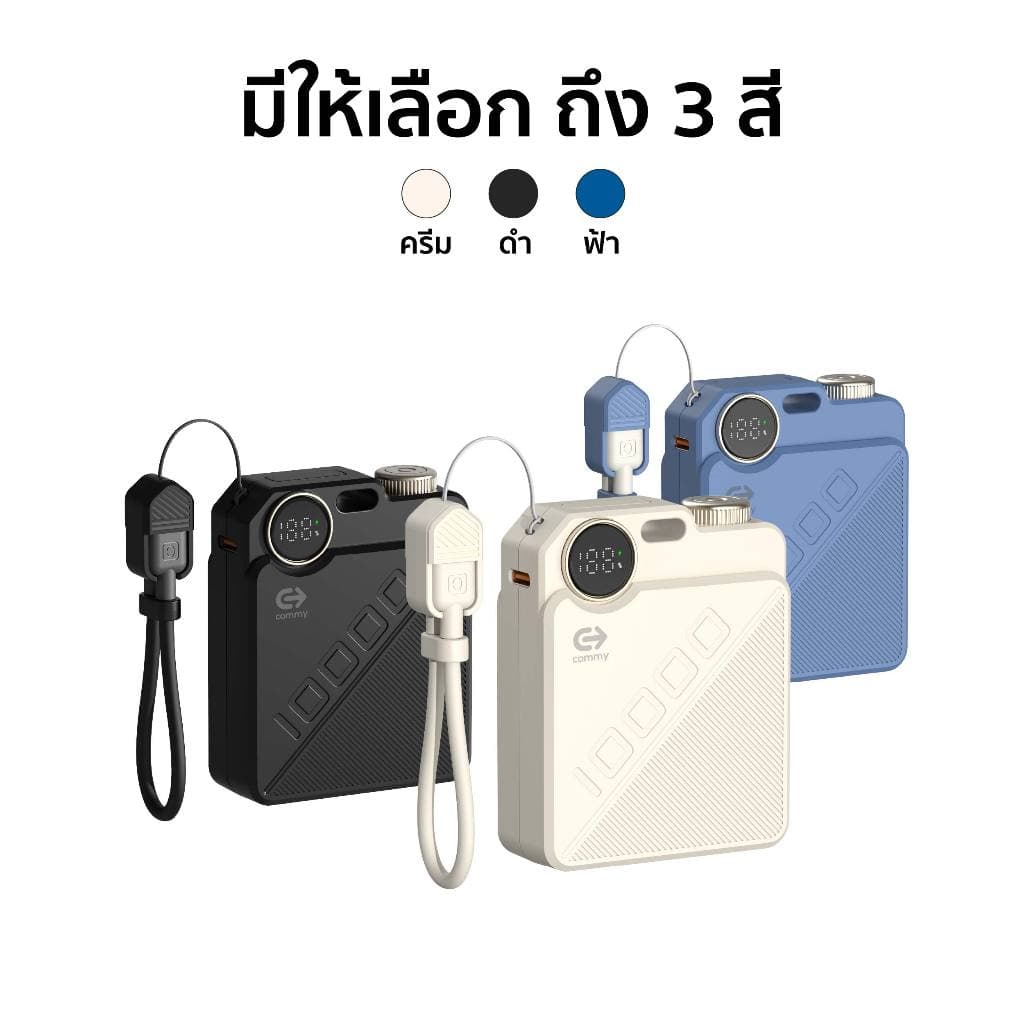 Commy Powerbank มินิพาวเวอร์แบงค์ 10000mAh สายในตัว FastCharge PD22.5W จอLED รุ่น PB-B001 รูปที่ 7
