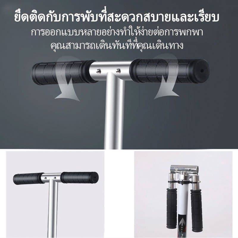 สกูตเตอร์ พับได้ สกู๊ตเตอร์ ความจุสูงสุด 150 กิโลกรัม สกู๊ตเตอร์ขาไถ 2ล้อ ปรับความสูงได้ รูปที่ 7
