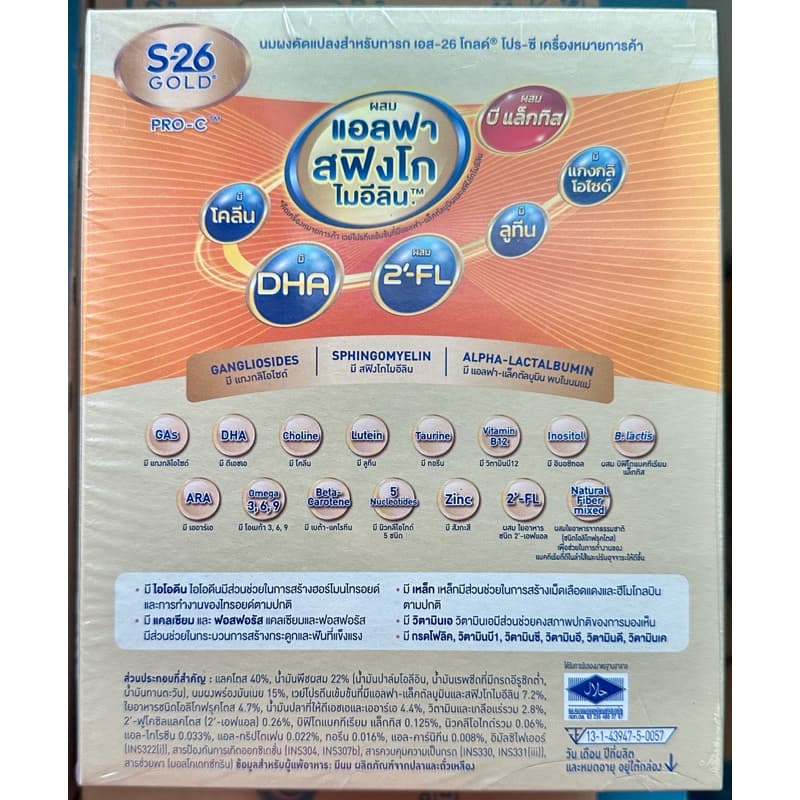 นมผง เอส26 S26 Gold SMA PRO-C แพ็คคู่ ขนาด 200 g x 2 กล่อง รูปที่ 2