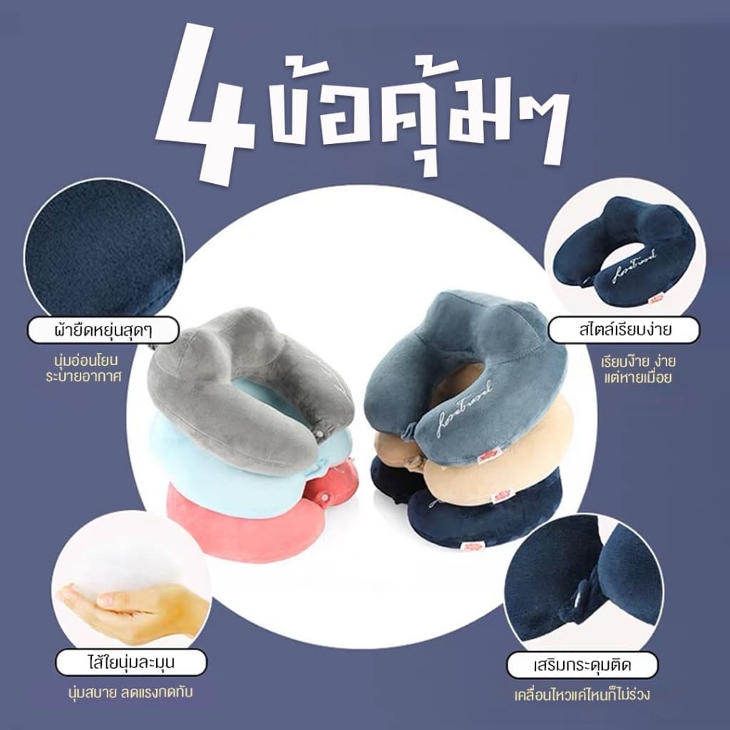 หมอนรองคอ ดีไซน์กระชับ รับท้าทอย ผ้ากำมะหยี่หนานุ่ม รูปที่ 4