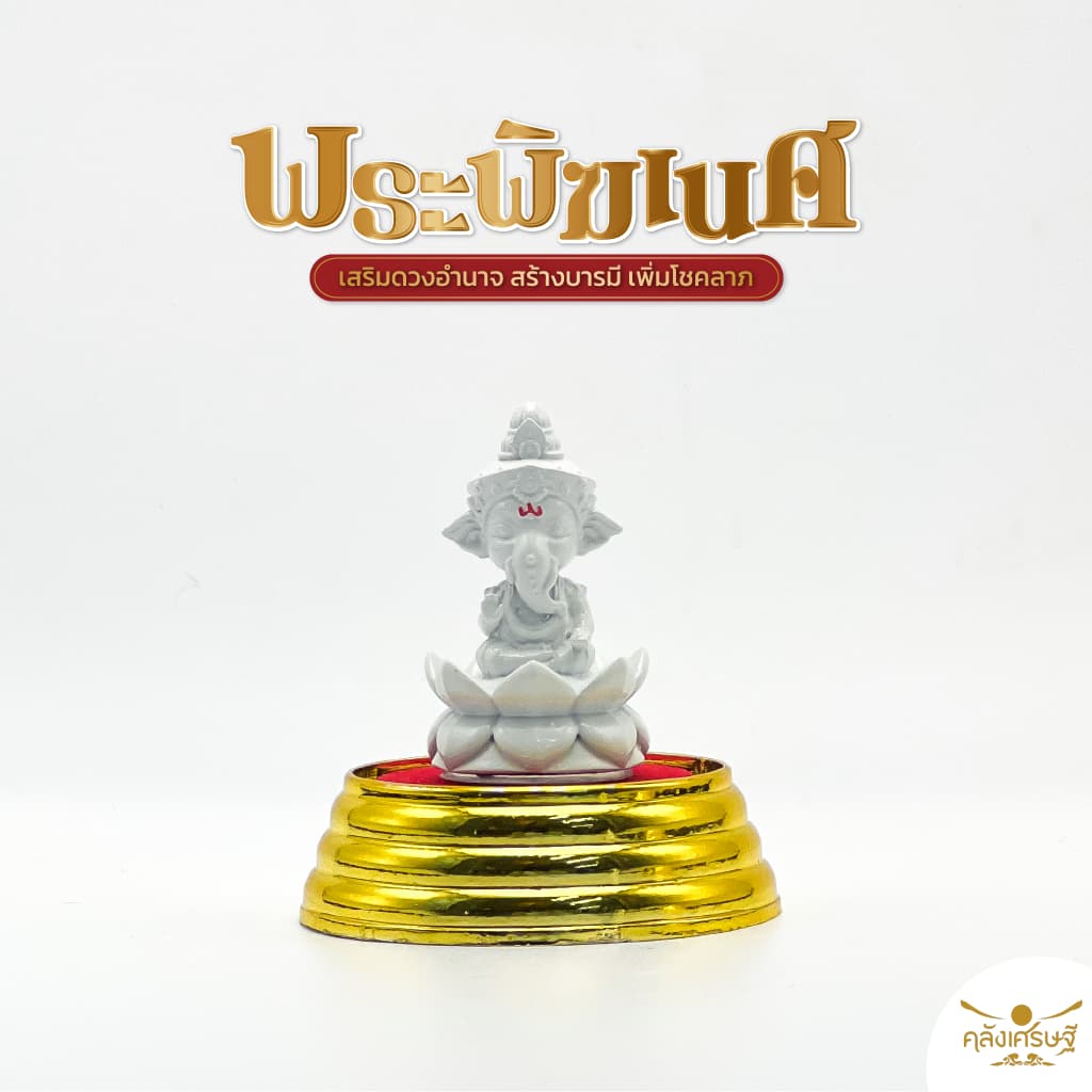 พระแม่ลักษมี และ พระพิฆเนศ องค์ 1.5 นิ้ว พร้อมที่ครอบแก้วฐานทอง องค์พระพิฆเนศ ปางประทานพรพระแม่ลักษมี องค์บูชาพร้อมที่คร รูปที่ 3