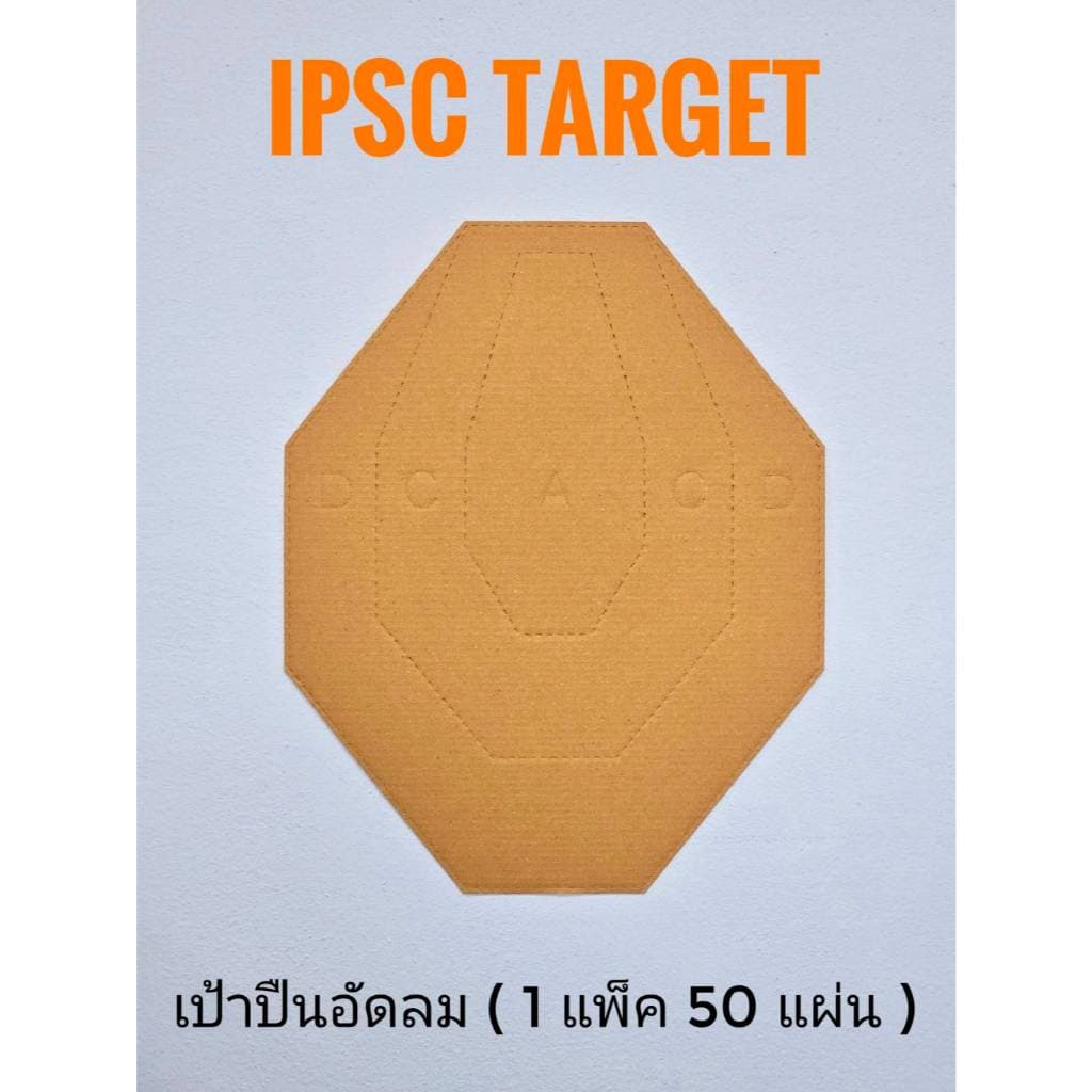 IPSC Target เป้าปืนอัดลมกระดาษ รูปที่ 1
