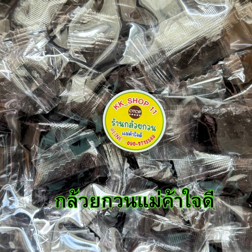 กล้วยกวนกะทิสดสูตรโบราณ กล้วยแท้100% หวานนุ่มหนึบหอม รูปที่ 1
