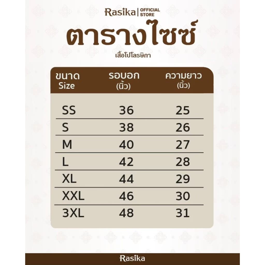 Rasika โปโลอสม.งานปักโลโก้ สีเทา เนื้อผ้านุ่ม ทรงสวย ใส่ได้ทั้งชายและหญิง รูปที่ 6