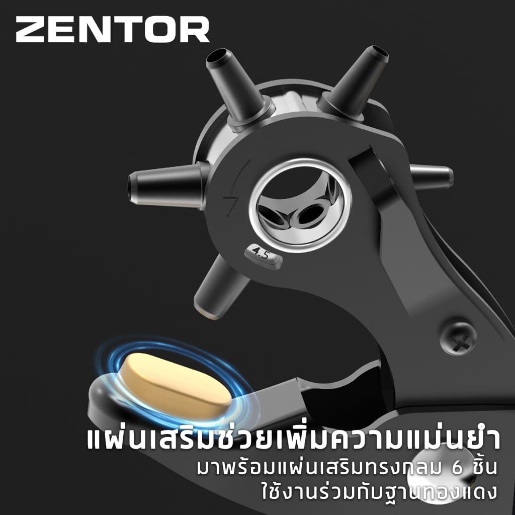 Zentor คีมเจาะรูเข็มขัด คีมเจาะ ที่เจาะรูเข็มขัด 6ขนาด สามารถเจาะสายนาฬิกา เจาะพลาสติก หนังได้ แข็งแรง ทนทาน Hole Punch รูปที่ 5