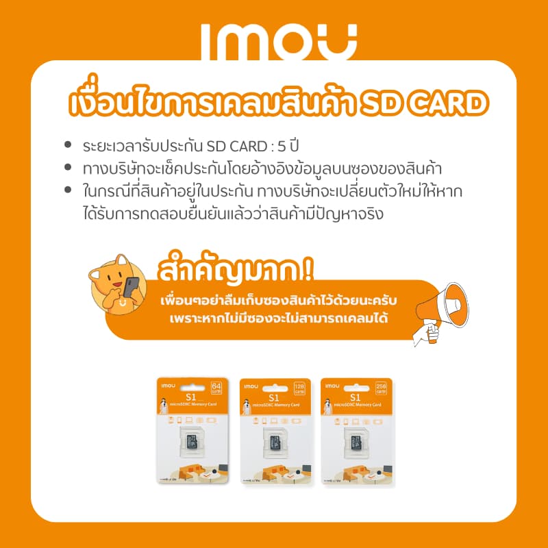 IMOU Memory Micro SD Card เมมโมรี่การ์ด 64GB-256GB รุ่น ST2-64-S1, ST2-128-S1 , ST2-256-S1 รูปที่ 6