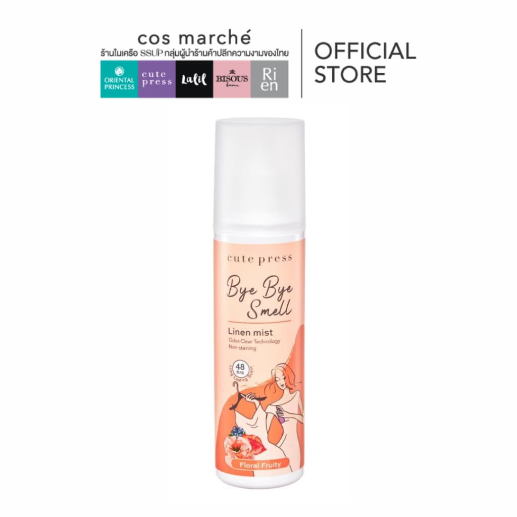 cute press BYE BYE SMELL LINEN MIST สเปรย์ฉีดเสื้อผ้าหอมๆๆๆๆๆ 240ml. รูปที่ 7