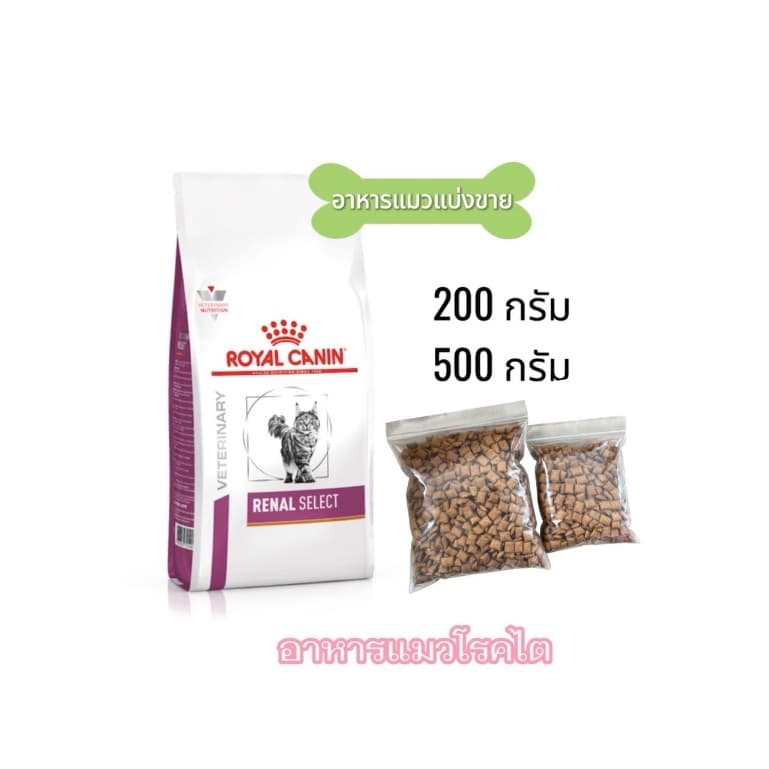 Royal canin Renal Select อาหารแมวโรคไต รูปที่ 1