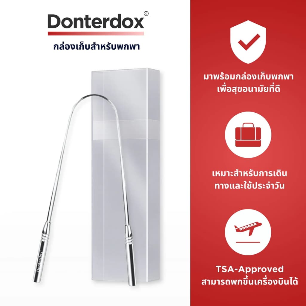 Donterdox - ที่ขูดลิ้นสแตนเลสทรง U-Shape แปรงทำความสะอาดลิ้น ขจัดกลิ่นปาก ทำความสะอาดอย่างทั่วถึง รูปที่ 2