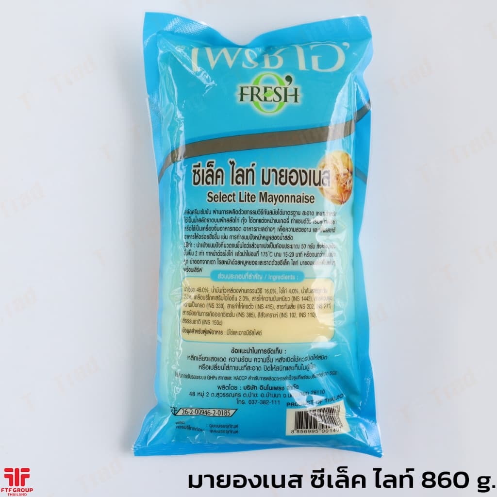 มายองเนส ซีเล็ค ไลท์ ตรา เฟรชโอ 860 g. น้ำสลัด รูปที่ 5