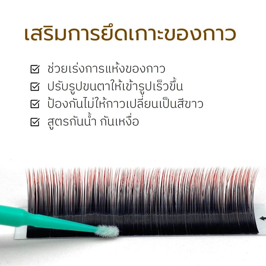 ไพรเมอร์ขนตา PRIMER NATUHANA อายไพรเมอร์ เสริมการยึดเกาะของกาว ช่วยให้ขนตาติดทน 10ml สำหรับช่างมืออาชีพ ในไทย รูปที่ 2