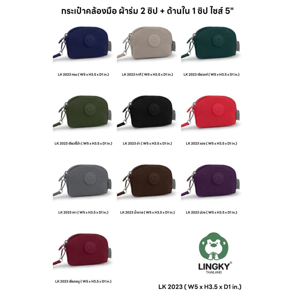LK-2023 กระเป๋าคล้องมือ ผ้าร่ม ขนาด 5" มีทั้งหมด 2 ซิป+ด้านใน 1 ซิปและมีให้เลือกด้วยกัน 10 สีค่ะ สีสวยๆทุกสีเลยจ้ รูปที่ 7