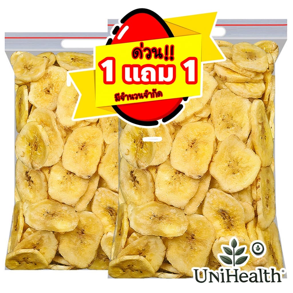 กล้วยอบกรอบ 1 กิโลกรัม | Banana Chips | กล้วยกรอบ กล้วยแผ่น ขนมคลีน ขนมสุขภาพ พร้อมทาน รูปที่ 1