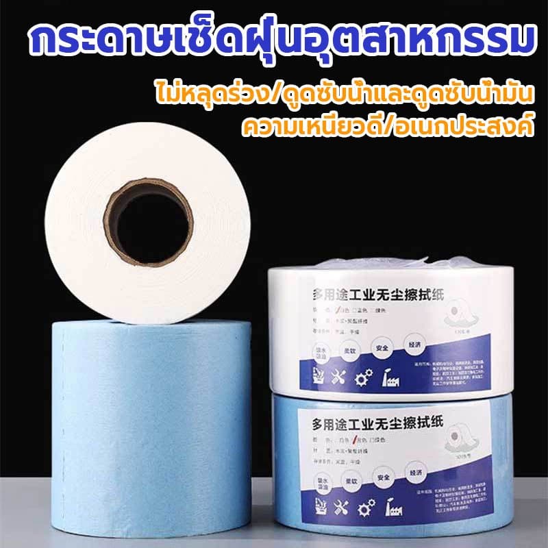 Velostride 500 แผ่น/ม้วน กระดาษเช็ดอุตสาหกรรม กระดาษอุตสาหกรรม กระดาษเช็ดคราบ การดูดซับน้ำและน้ำมัน ไม่ทิ้งคราบขุย รูปที่ 2