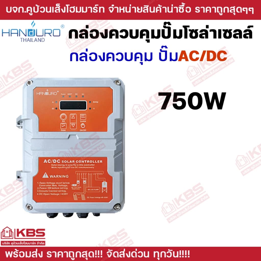 **เฉพาะกล่องควบคุม** HANDURO กล่องควบคุมปั๊มบาดาลโซล่าเซล์ระบบ DC และ AC/DC 750W 1100W 1500W 2200W 3000W รูปที่ 5