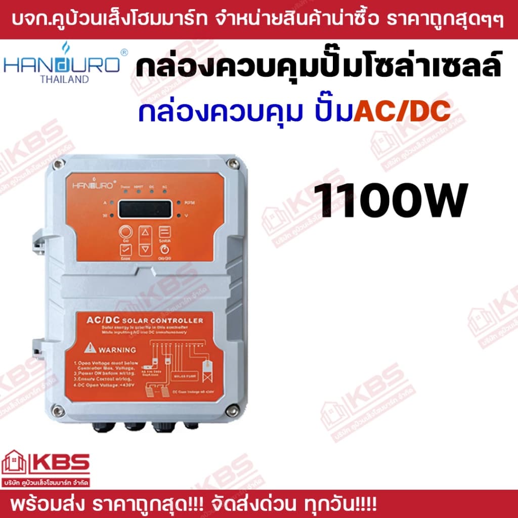 **เฉพาะกล่องควบคุม** HANDURO กล่องควบคุมปั๊มบาดาลโซล่าเซล์ระบบ DC และ AC/DC 750W 1100W 1500W 2200W 3000W รูปที่ 6