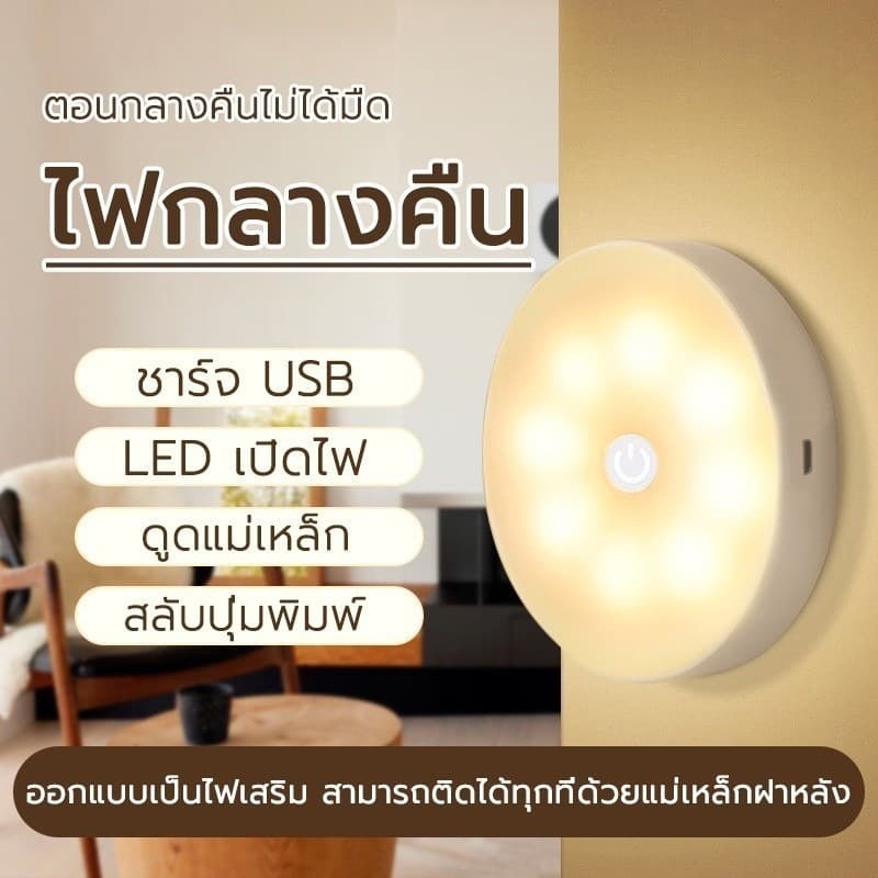 โคมไฟหัวเตียงLED หรี่ไฟได้ โคมไฟ ชาร์จได้ ไม่ต้องใช้ถ่าน แบตอึด ยึดผนังด้วยแม่เหล็ก 3 สีปรับได้ รูปที่ 1