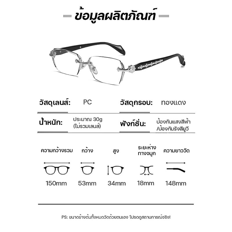 แว่นสายตาสั้น แว่นกรองแสง ฟ้า แท้ ไร้กรอบ เลนส์ออโต้ ออกแดดเปลี่ยนสี กันรังสี Super Auto Lens กันUV99% แฟชั่น unisex รูปที่ 8
