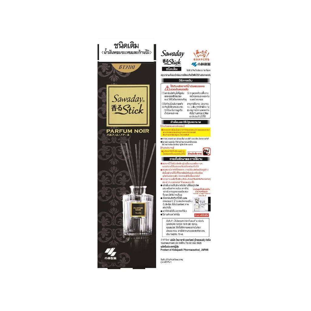 SAWADAY STICK Refill ซาวาเด น้ำหอมชนิดก้าน นัวร์ สีดำ 70 มล. SAWADAY STICK NOIR REFILL 70 ml. รูปที่ 4