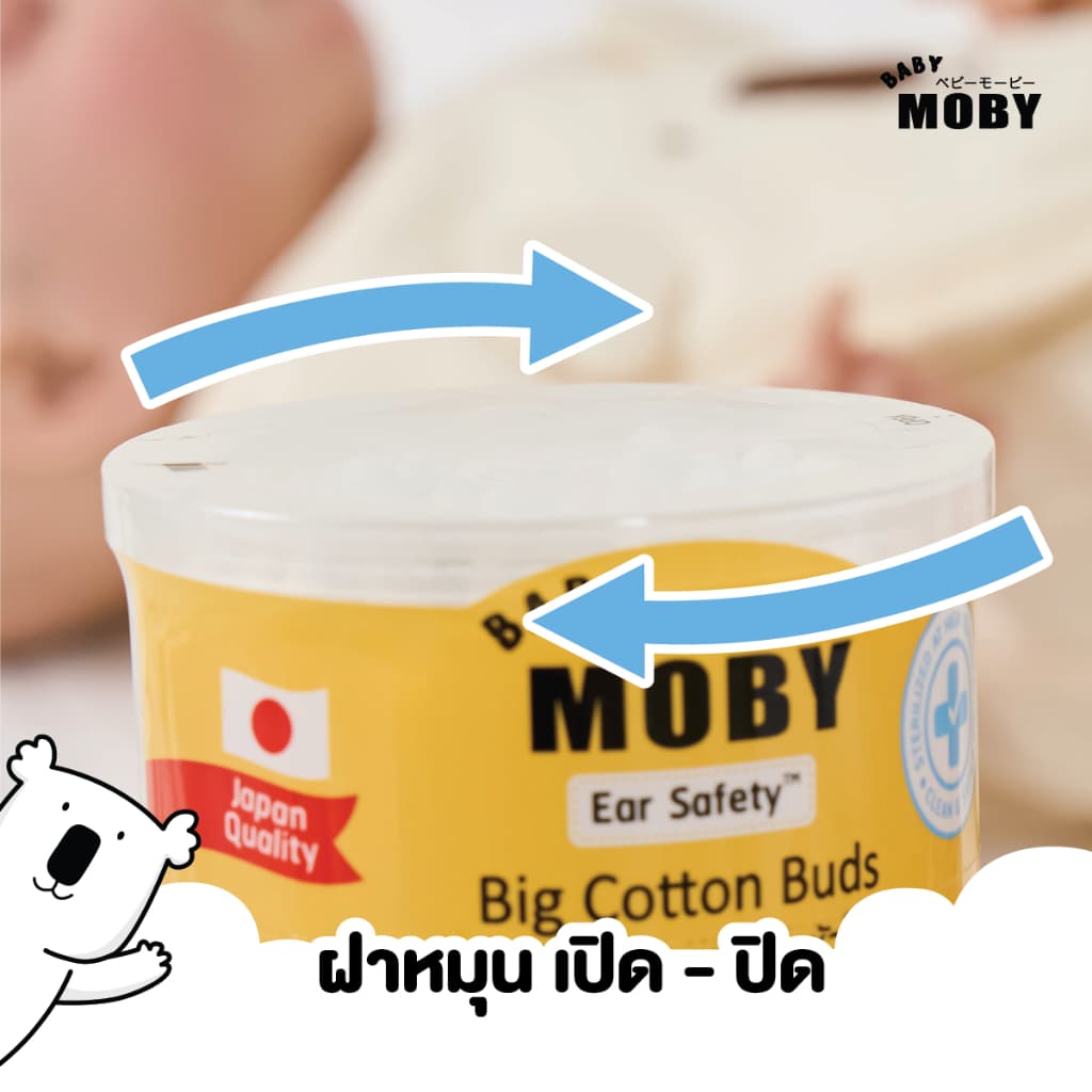 Baby Moby สำลี คอตตอนบัตหัวใหญ่ 110 ก้าน/กระปุก รูปที่ 9